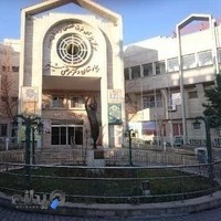 بیمارستان دکتر شیخ