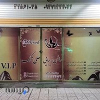 چاپ آرمان هشتم