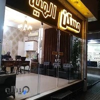 املاک الهیه