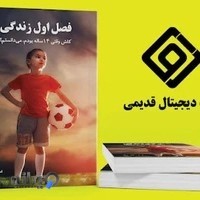 چاپ دیجیتال قدیمی