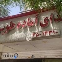 غذای آماده طوبی