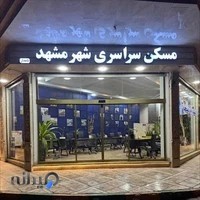 مسکن شهر مشهد