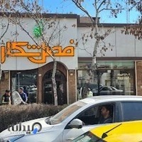 فروشگاه لوازم کوهنوردی فصل شکار