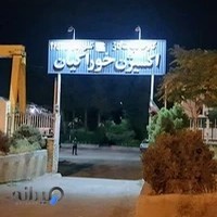 اکسیژن خوراکیان شبانه روزی