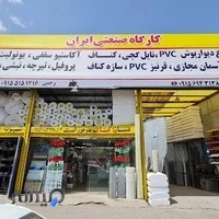 دیوار پوش و سقف کاذب ایران