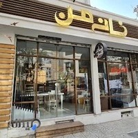 دکوراسیون خانه من