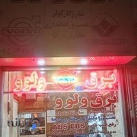 الکترونیک مستردیاگ محسن صداقت