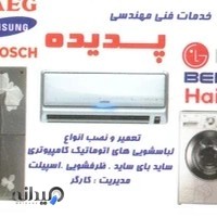 تعمیرات پدیده