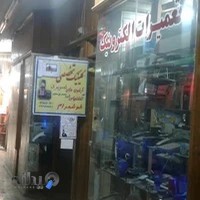 کلینیک تلفن وآیفون خوشمرام