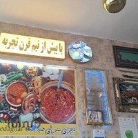 دیزی سرای صداقت