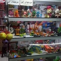 اسباب بازی فروشی کشاورز