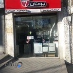 فروشگاه تهویه سبز