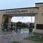 دانشگاه پیام نور استان همدان