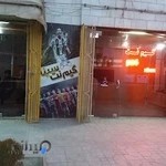 گیم نت سینا