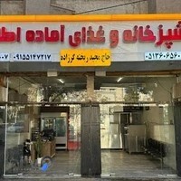 آشپزخانه اطلس