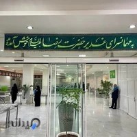 آشپزخانه حضرت