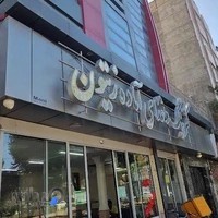 کترینگ و غذای آماده زیتون