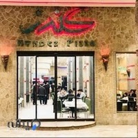 فست فود کندز