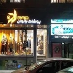 پوشاک زنانه راد