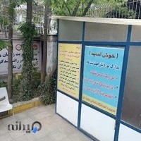 آموزشگاه رانندگی حافظ ران