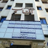 مطب دکتر فرید آقاسی زاده