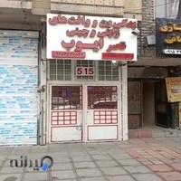 لوازم یدکی ون و وانت های ژاپنی و چینی ناصر ایب