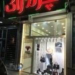 چرم راک شعبه 2