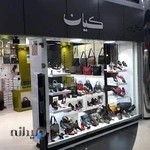 کیف و کفش کیان