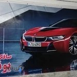 صافکاری یونس همدان