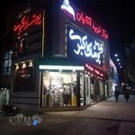 پوشاک اکبری