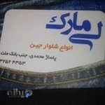 جین زنانه لی مارک