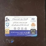 باطریسازی بهنام