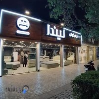 سرویس خواب ليندا