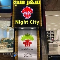 گالری مبلمان شهرشب