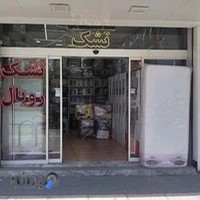 کالای خواب نوید