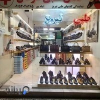 کفش طبی عرفان