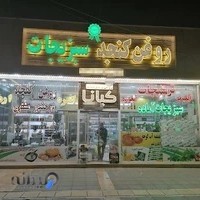 روغن گیری کنجد بکردانه پاک سبز