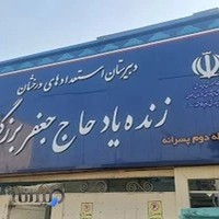 دبیرستان هاشمی نژاد ۴