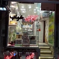 کالای خواب رویال