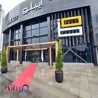 مبلمان ایبلو