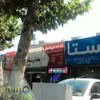 سقف کاذب ایرانیان