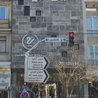 فروشگاه زنجیره ای تشک رویا