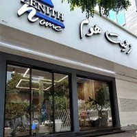 Zenit Home Mashhad Branch