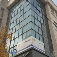 شرکت پشتوانه آینده سازان