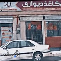 "انبار کاغذ دیواری"گالری آرمان