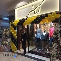 بوتیک کوروش(پرومامشهد)