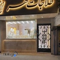 طلاجات مهر قدری