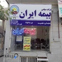 بیمه ایران
