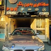 صافکاری پلاس