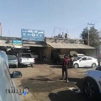 تعمیرگاه تخصصی یگانه